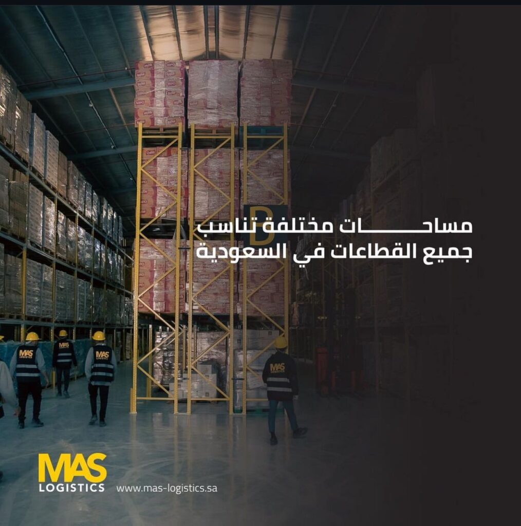 مستودع مجهز بالكامل بمساحات تخزين متنوعة لتلبية احتياجات العملاء، مع أنظمة تخزين عالية الكفاءة.